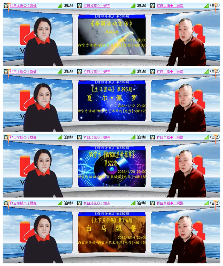 雪儿🎤V娱热点