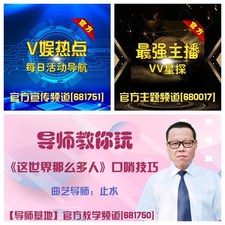 浓茶🎤V娱热点