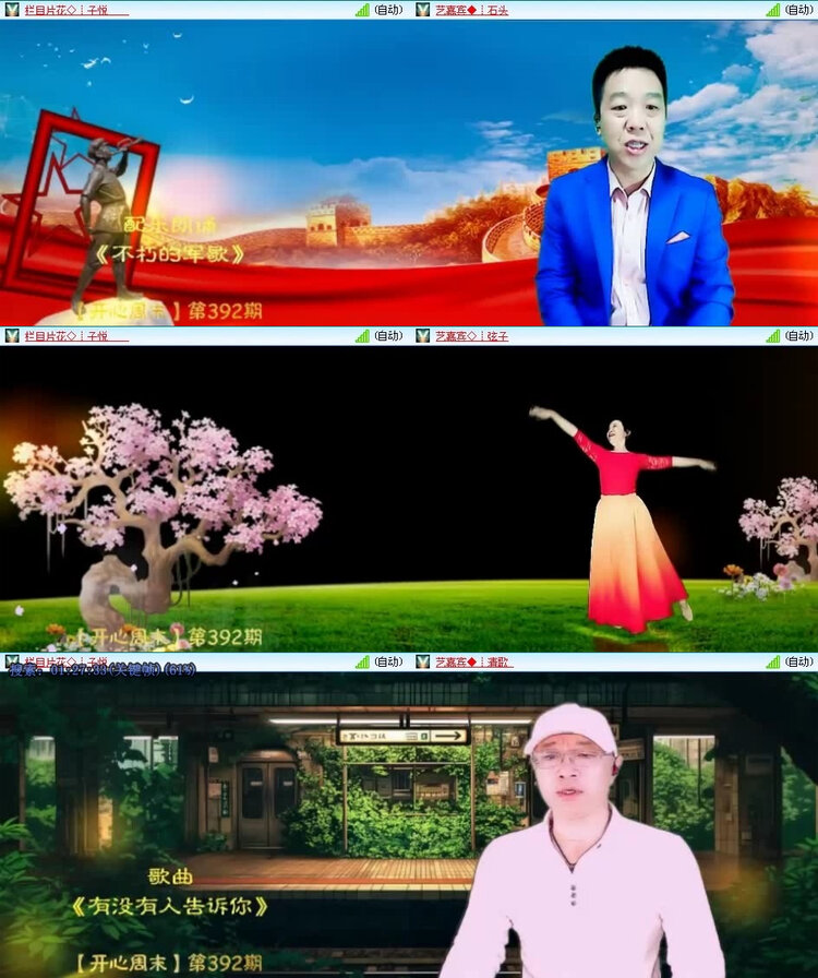 风景🎤V娱热点