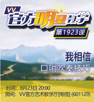 港湾🎤V娱热点