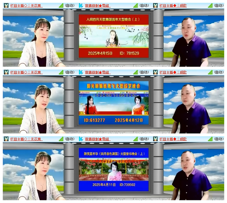 雪儿🎤V娱热点