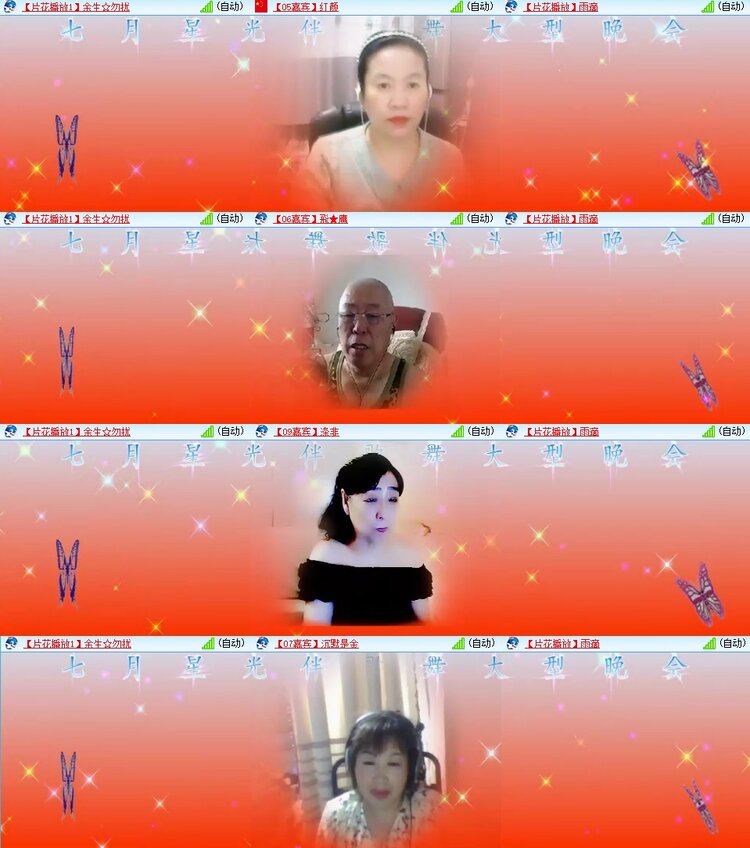 浓茶🎤V娱热点