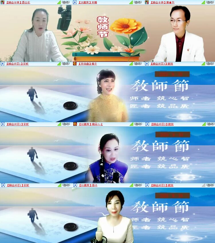 安然🎤V娱热点