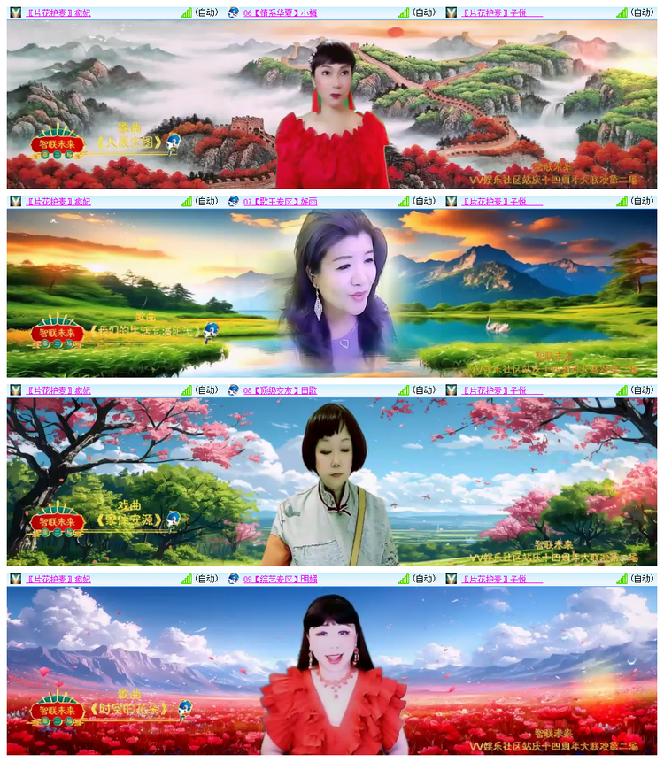 飘雪🎤V娱热点