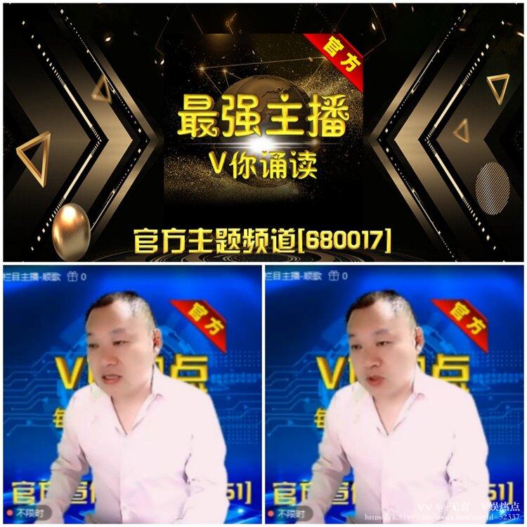 无言🎤V娱热点