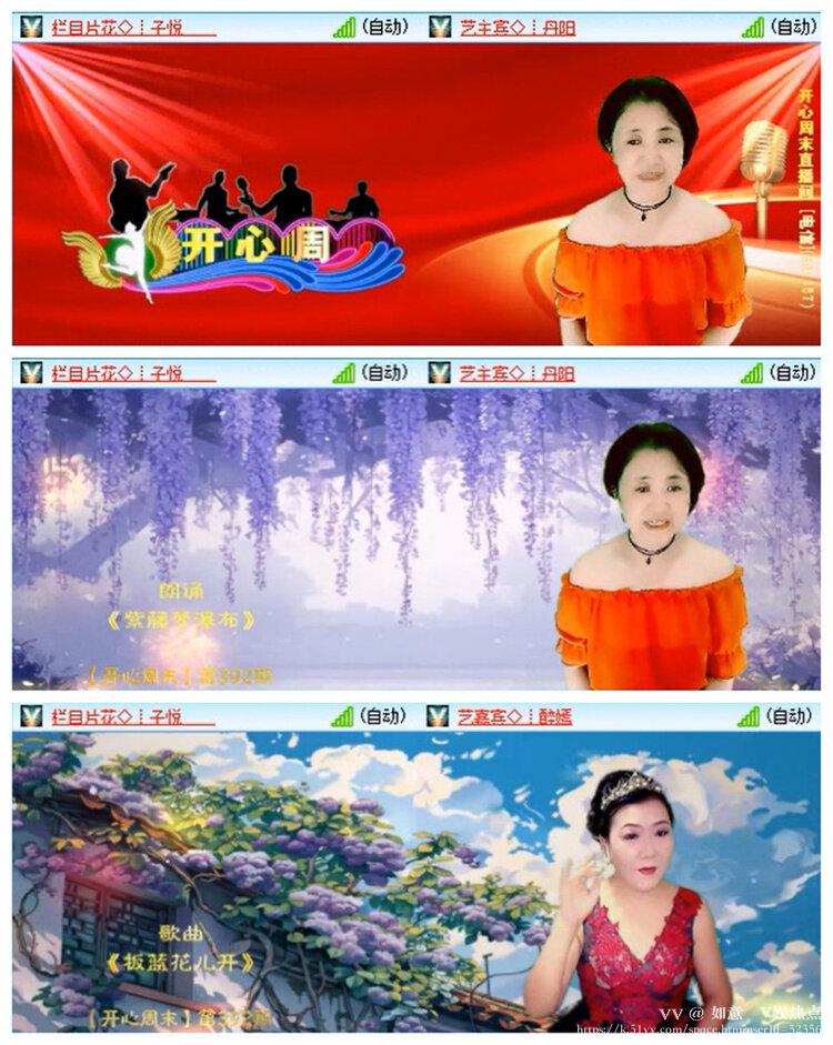 如意🎤V娱热点
