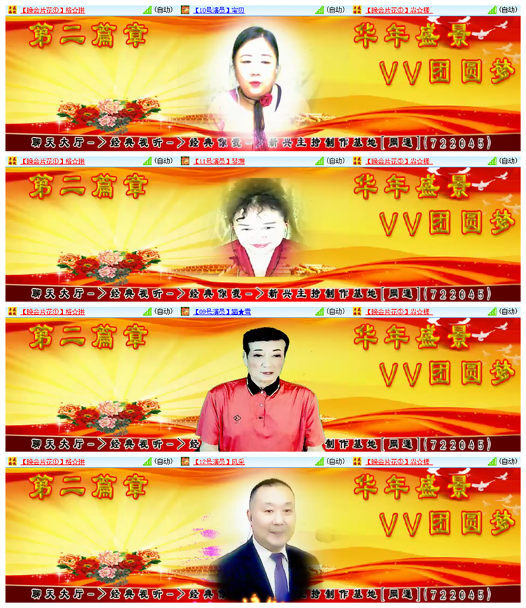 飘雪🎤V娱热点