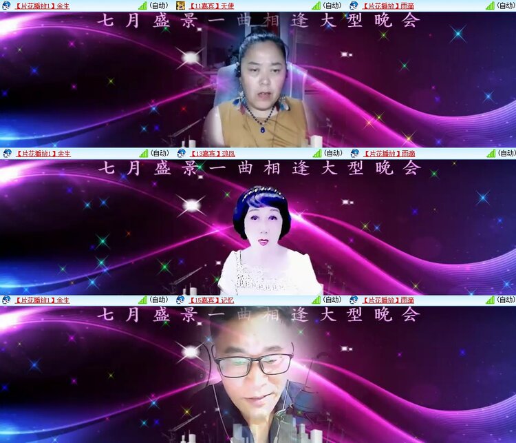 云中云🎤V娱热点