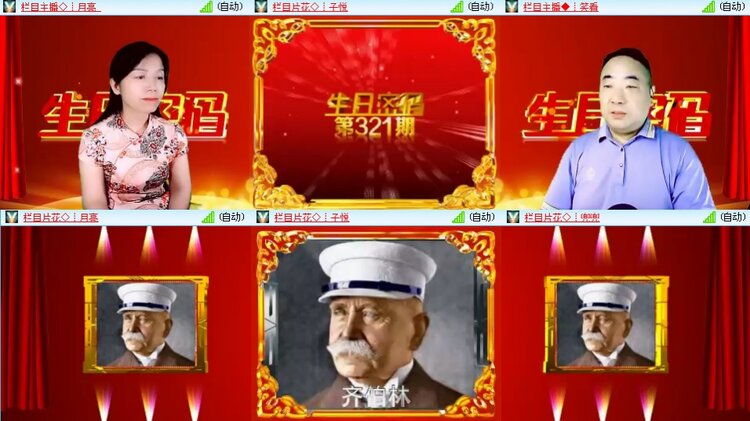 思点🎤V娱热点