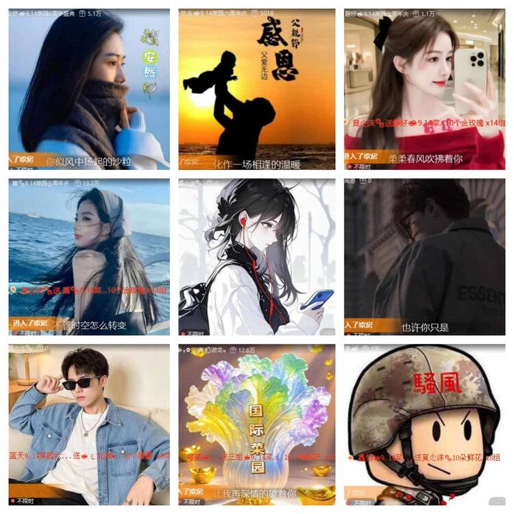 苏苏🎤V娱热点