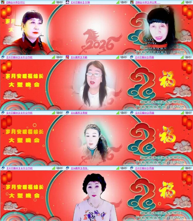 苏苏🎤V娱热点