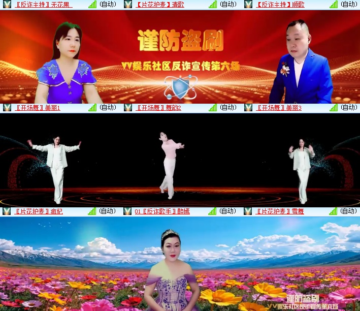 海燕🎤V娱热点