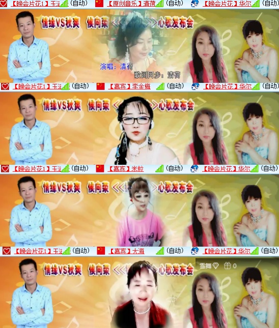 小六🎤V娱热点