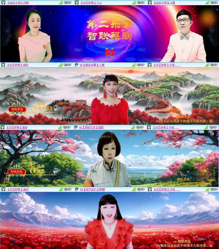 浓茶🎤V娱热点