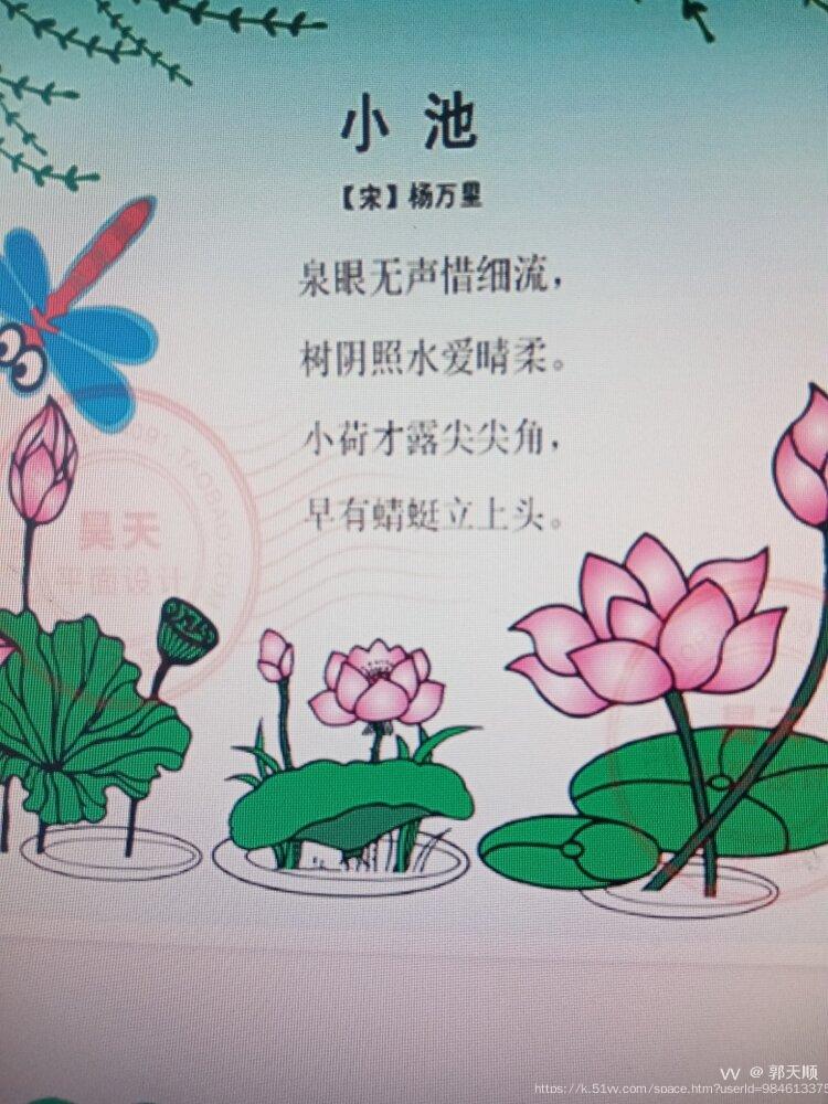 郭天顺