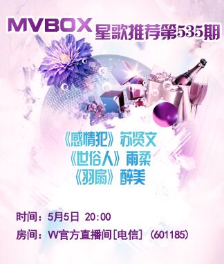 思点🎤V娱热点
