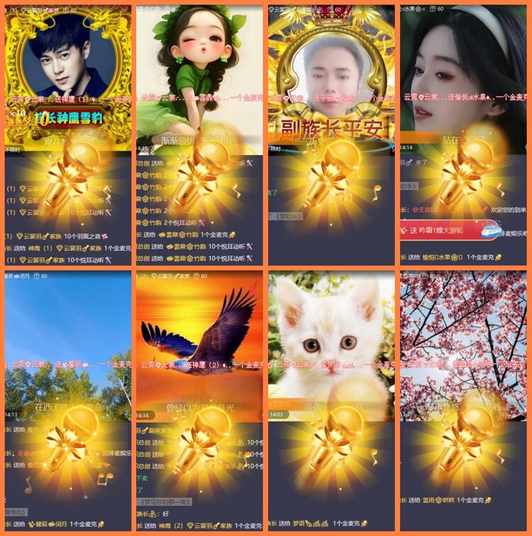 安然🎤V娱热点