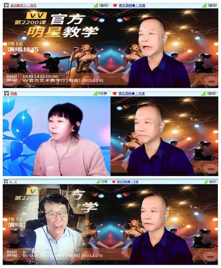 飘雪🎤V娱热点