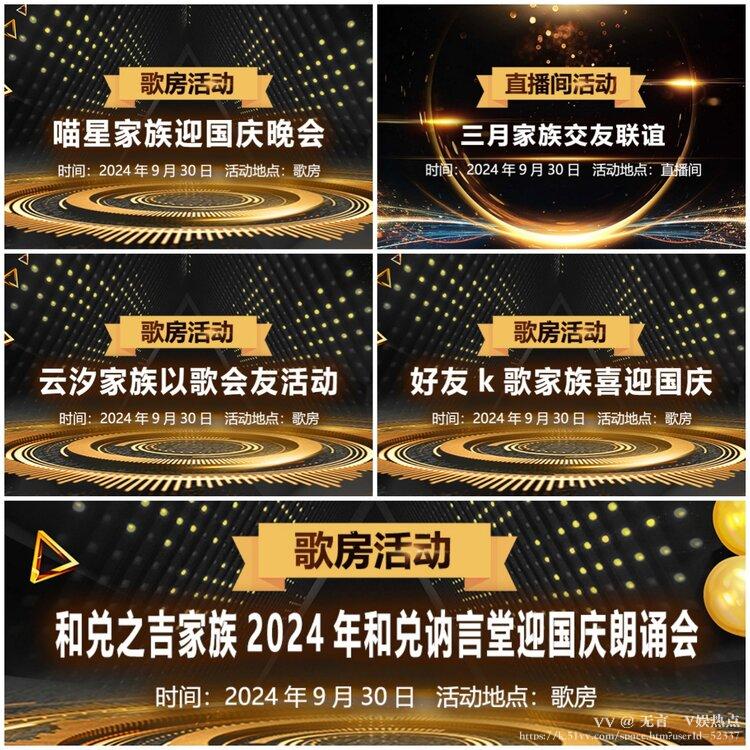 无言🎤V娱热点