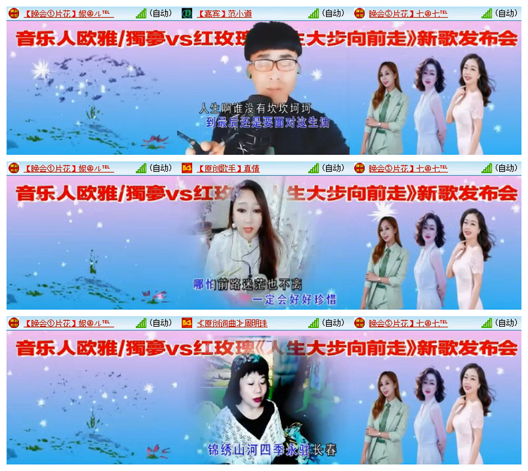 飘雪🎤V娱热点