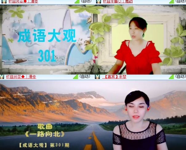 小六🎤V娱热点