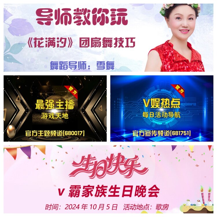 浓茶🎤V娱热点