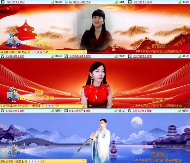 落雪🎤V娱热点