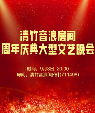 安然🎤V娱热点