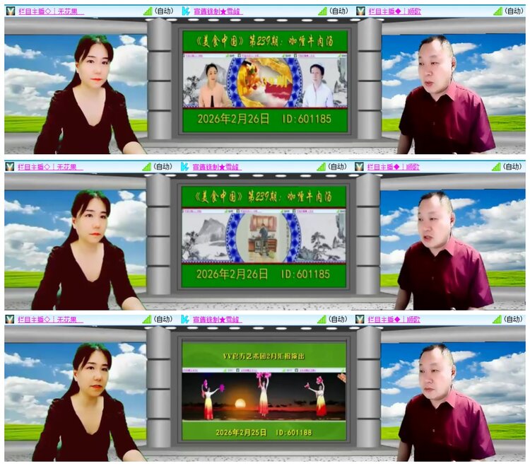 惜缘🎤V娱热点