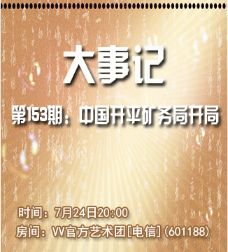 流云🎤V娱热点