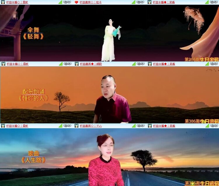 梅香🎤V娱热点