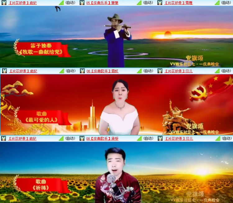 落雪🎤V娱热点