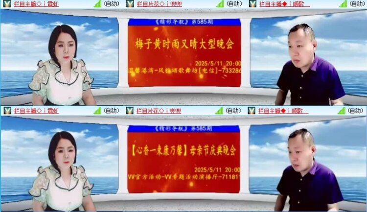 飞沙🎤V娱热点