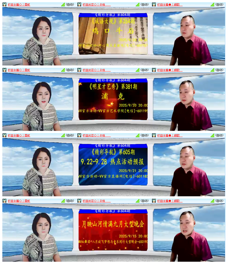 雪儿🎤V娱热点