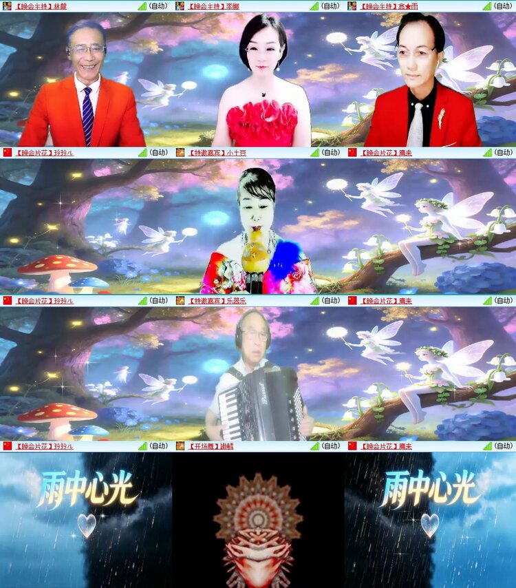 浓茶🎤V娱热点