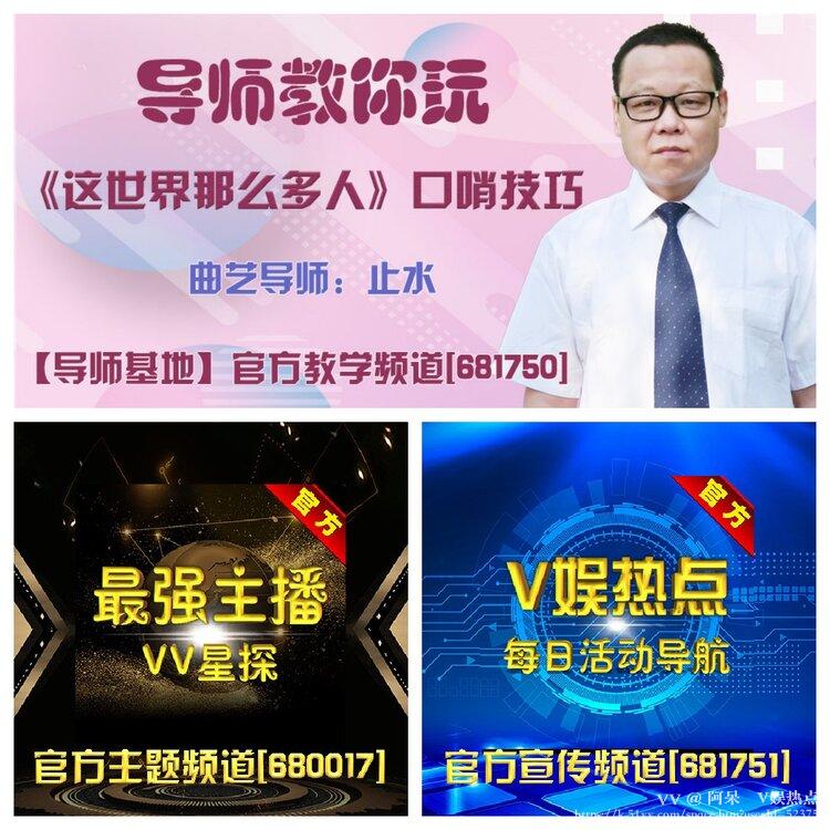 阿呆🎤V娱热点
