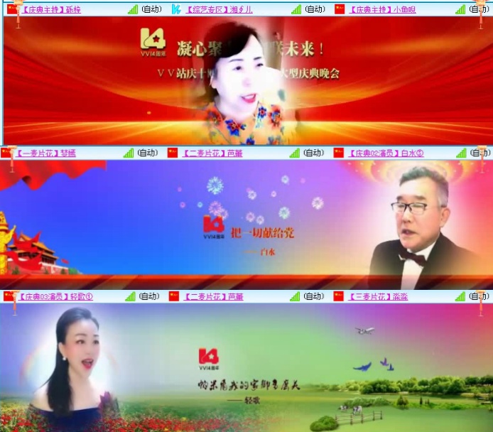 航航🎤V娱热点