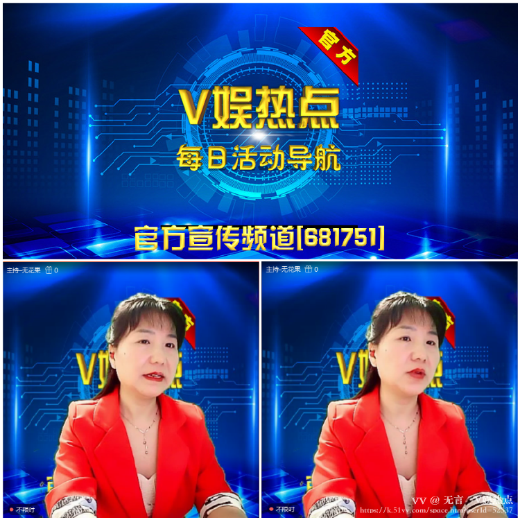 无言🎤V娱热点