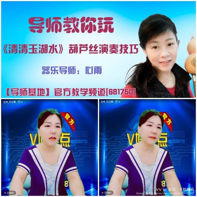 无言🎤V娱热点