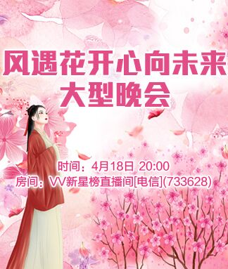 莹莹V娱热点