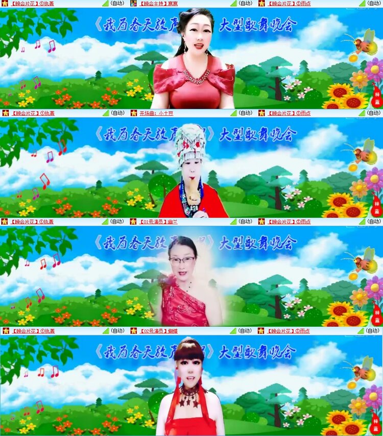 安然🎤V娱热点