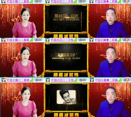 小六🎤V娱热点