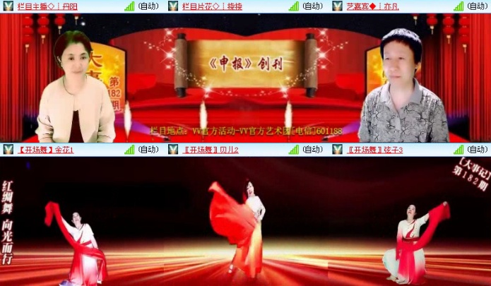 落雪🎤V娱热点