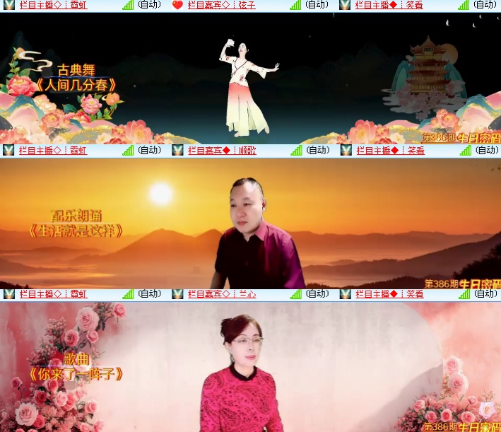 海燕🎤V娱热点