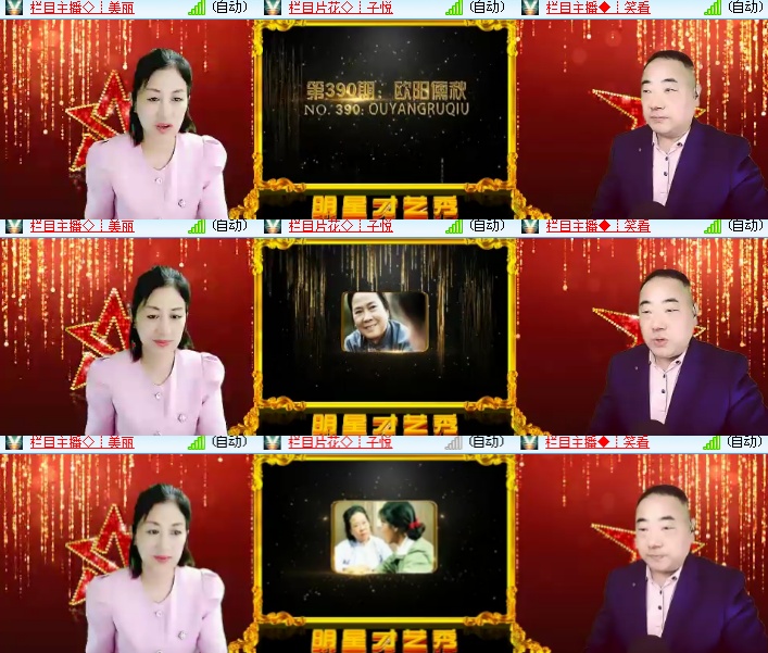 海燕🎤V娱热点