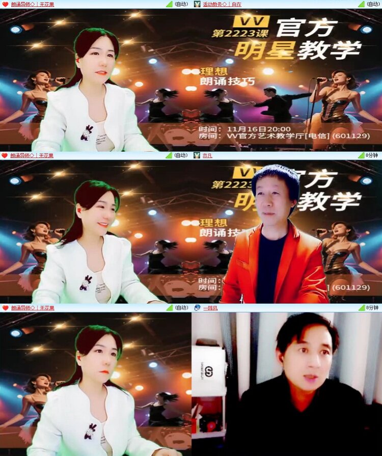 梅香🎤V娱热点