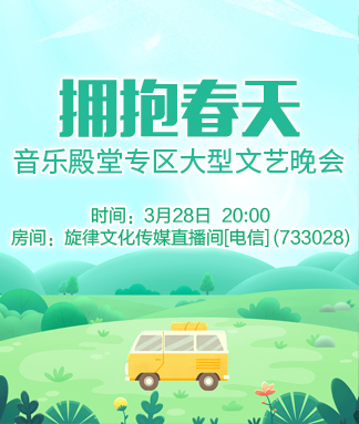 飞扬🎤V娱热点