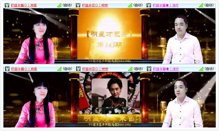 小六🎤V娱热点