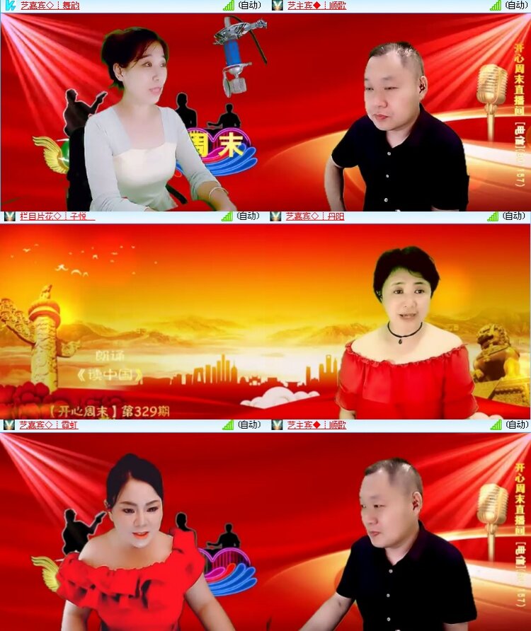 海燕🎤V娱热点