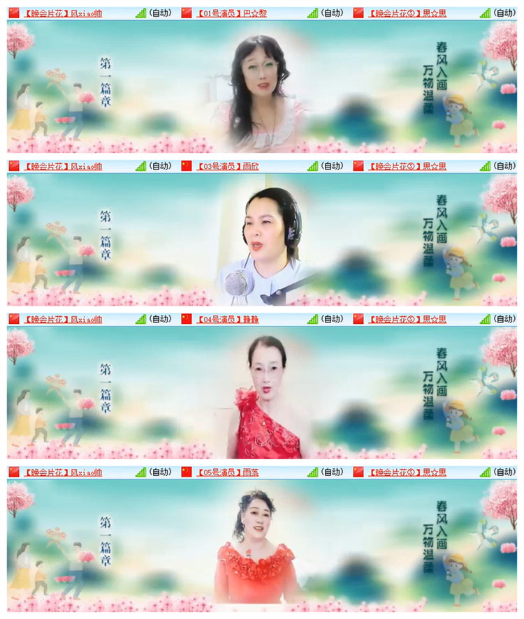 飘雪🎤V娱热点